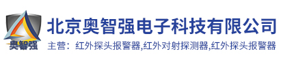 北京奧智強電子科技有限公司